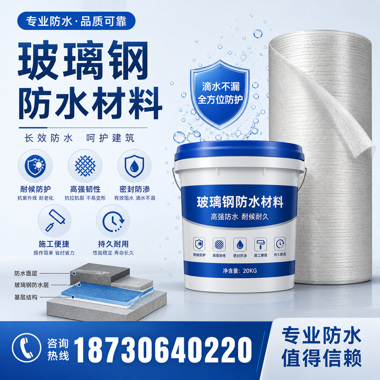 如何选择适合的玻璃钢防水材料？德宏 采购指南