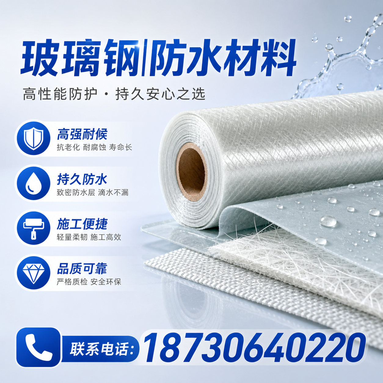 如何选择适合的玻璃钢防水材料？德宏 采购指南