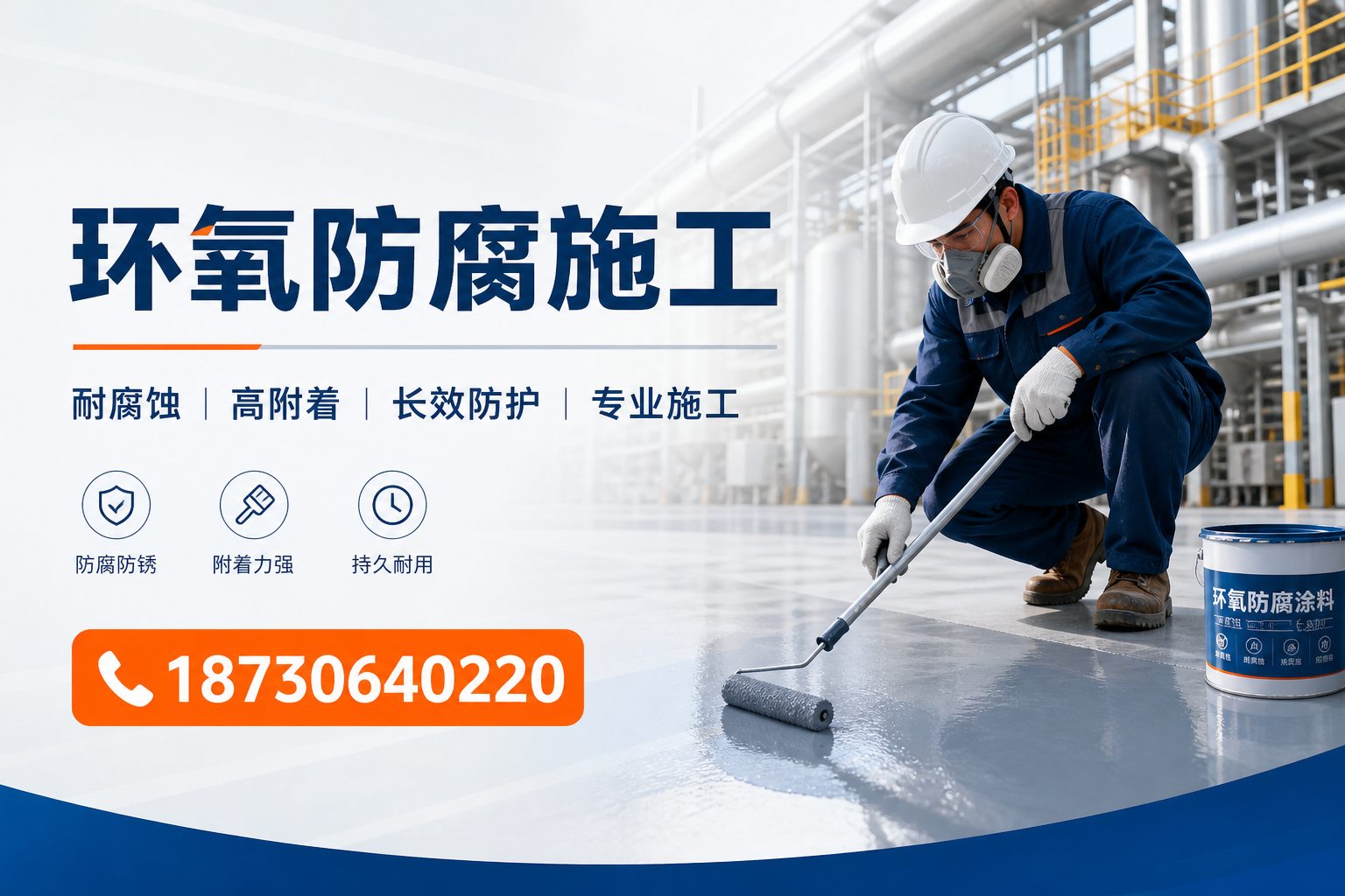 在 德宏 进行环氧防腐施工的注意事项