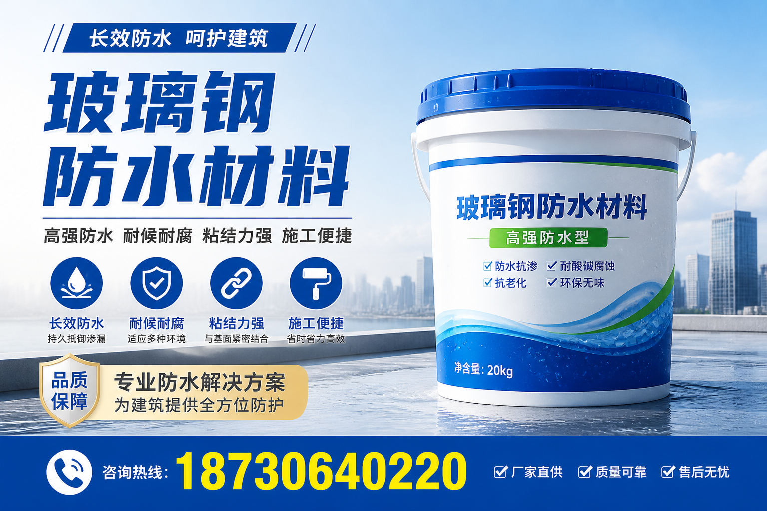 从零开始了解玻璃钢防水材料，德宏 入门指南